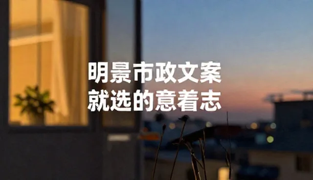 品牌文案创作:广告设计两种做法的取舍与实际应用