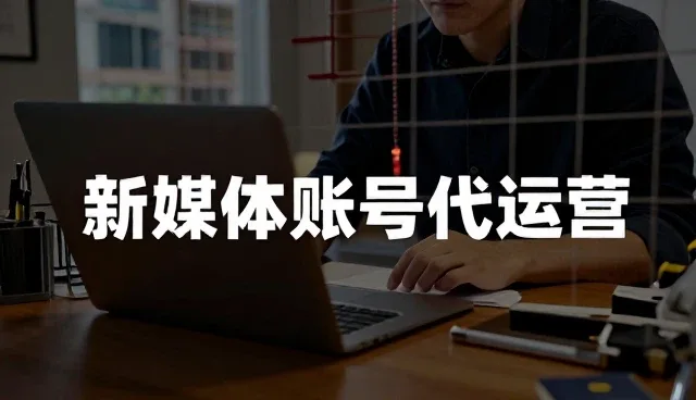 平面设计在新媒体运营中的应用场景与趋势分析